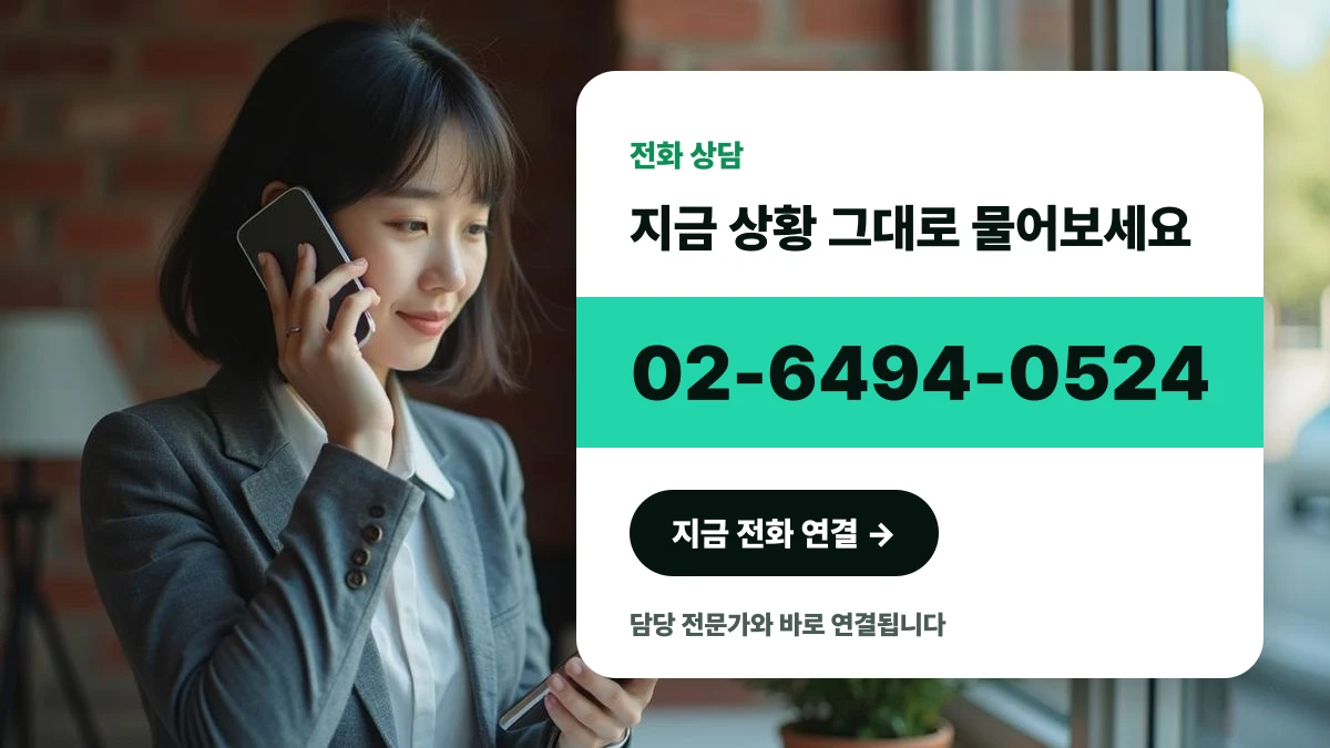 실용신안 출원 상담을 위해 전화 통화를 하려는 한국인 사업자