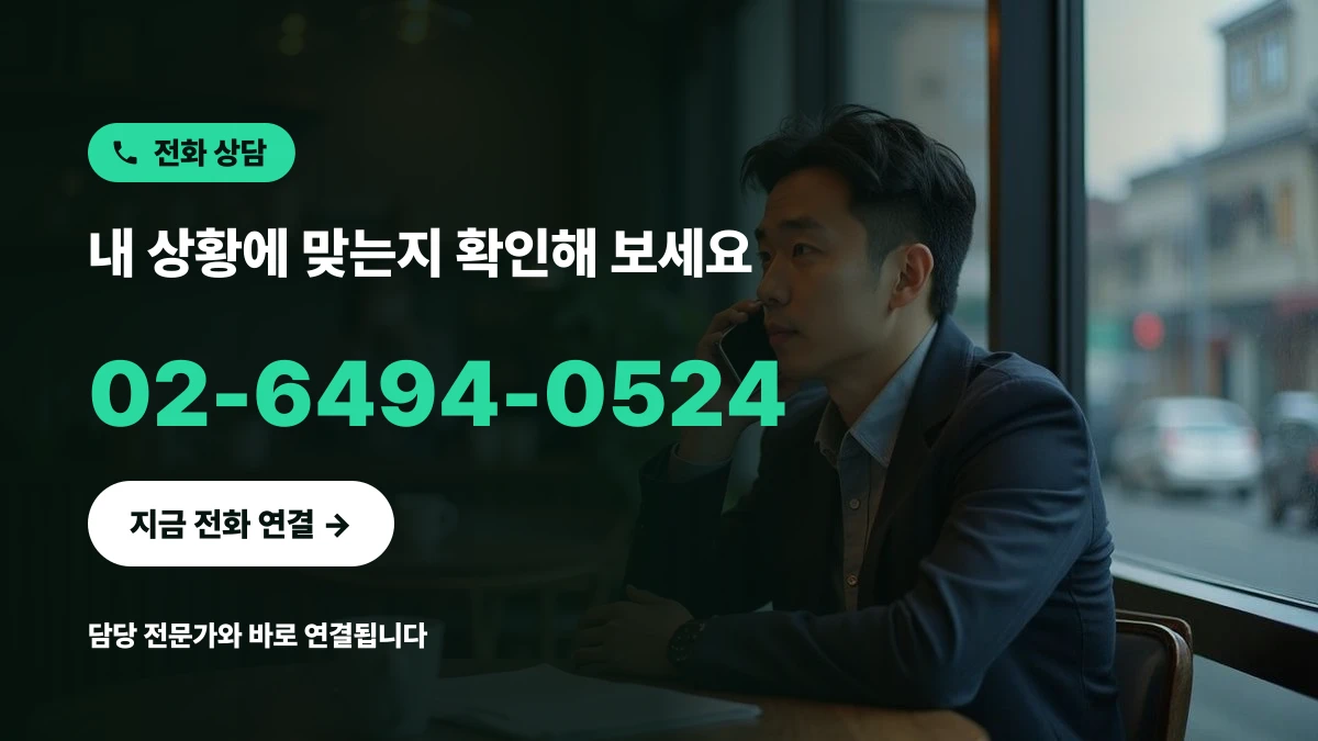 창밖을 바라보며 진중하게 전화를 거는 한국인 남성 사업가