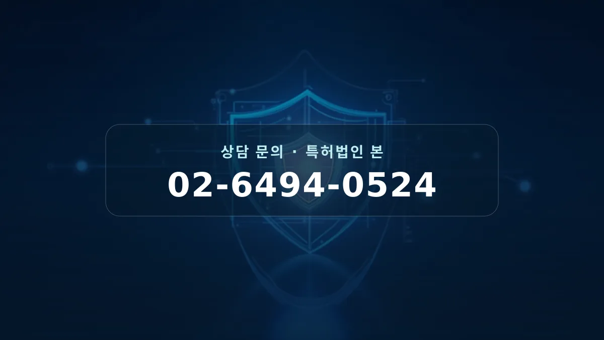 디자인권 확보를 통해 제품을 보호하는 개념 이미지