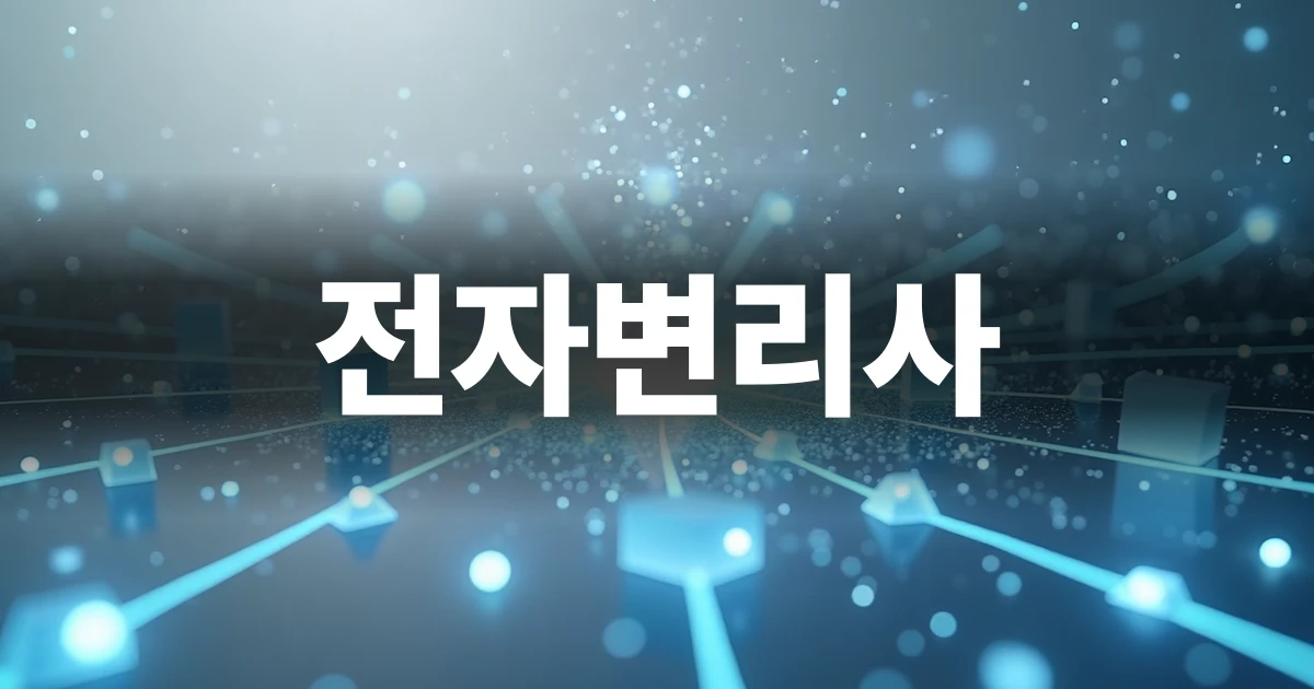 디지털 지식재산권 시스템과 태블릿이 놓인 모던한 업무 책상