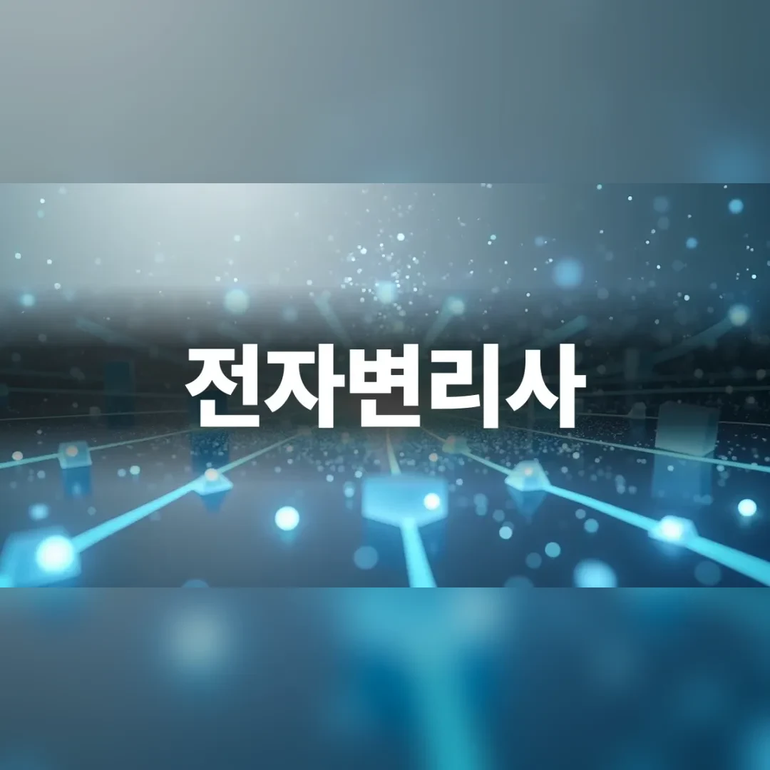 디지털 지식재산권 시스템과 태블릿이 놓인 모던한 업무 책상