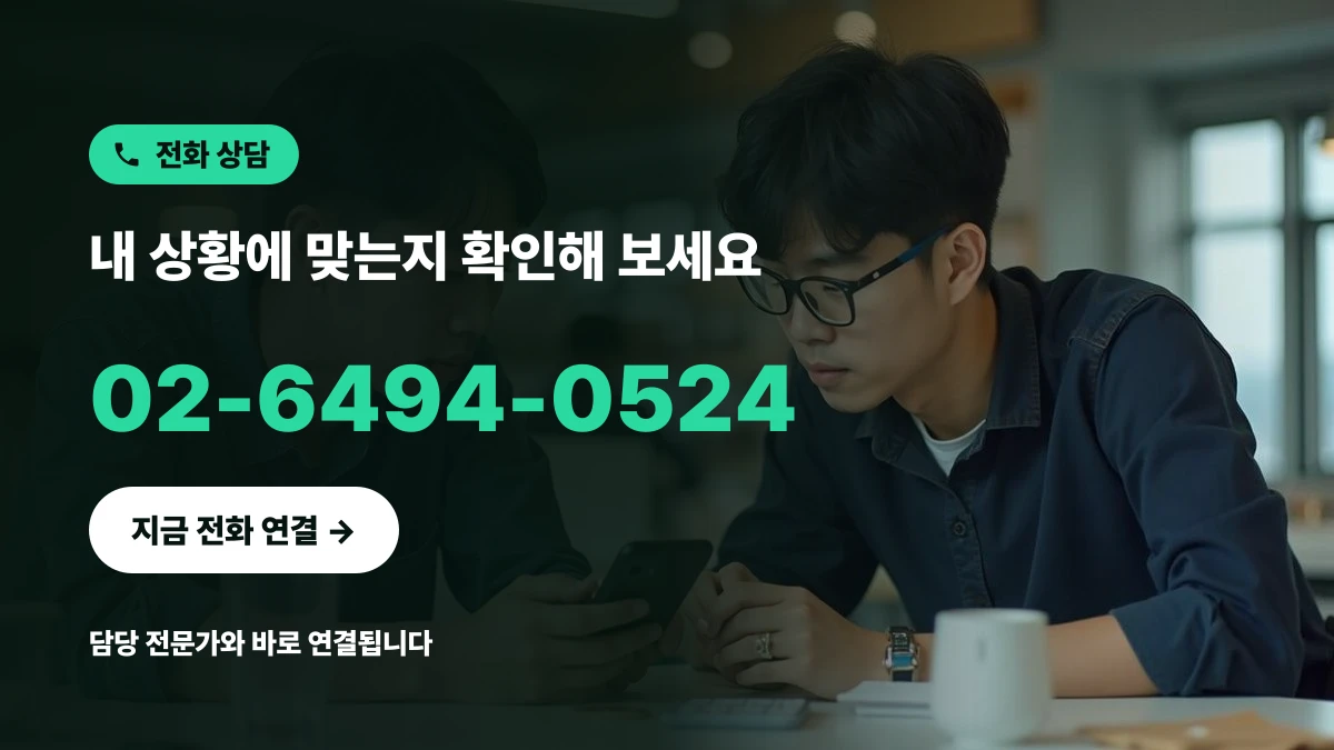 상담 전화를 걸기 위해 휴대전화를 귀에 가져가는 사업자